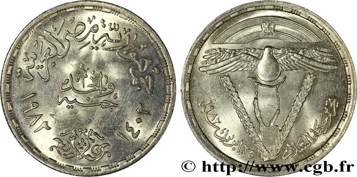 EGITTO 1 Livre (Pound) retour du Sinaï à l’Égypte 1982  MS 