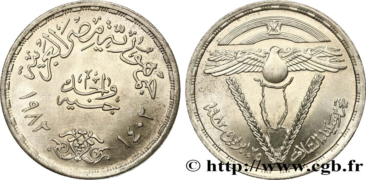 ÉGYPTE 1 Livre (Pound) retour du Sinaï à l’Égypte 1982  SPL 