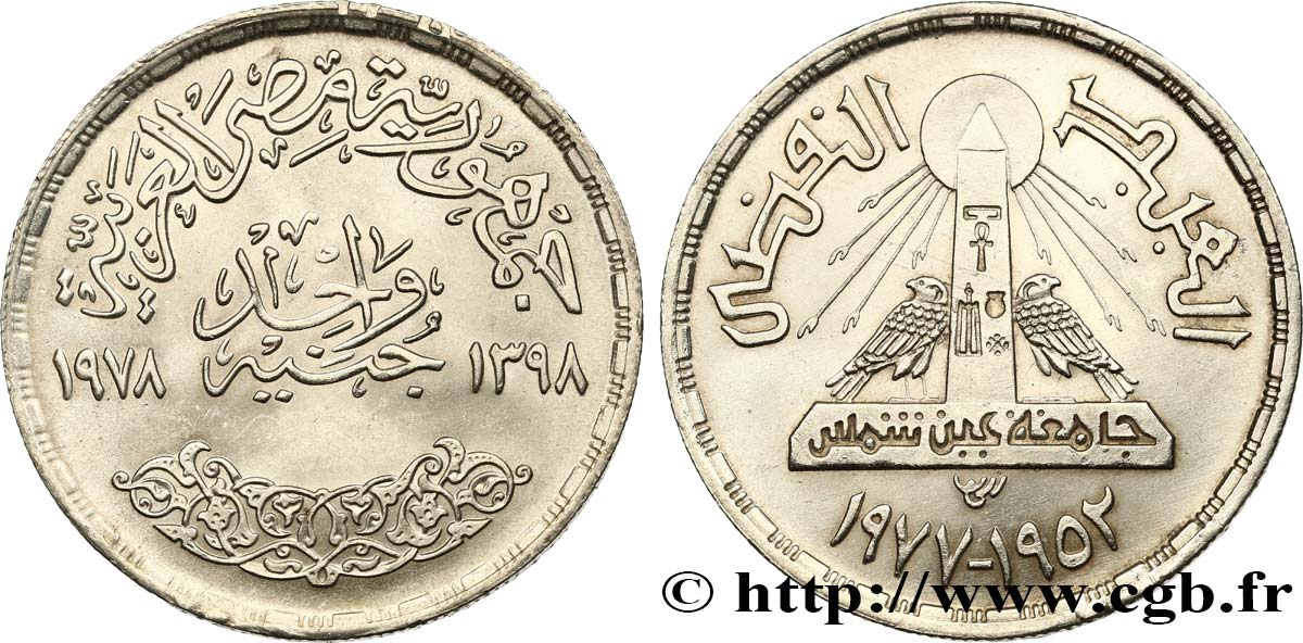 ÉGYPTE 1 Livre 25e anniversaire fondation de l’Université Ain Shams, obélisque et aigles 1978  SPL 