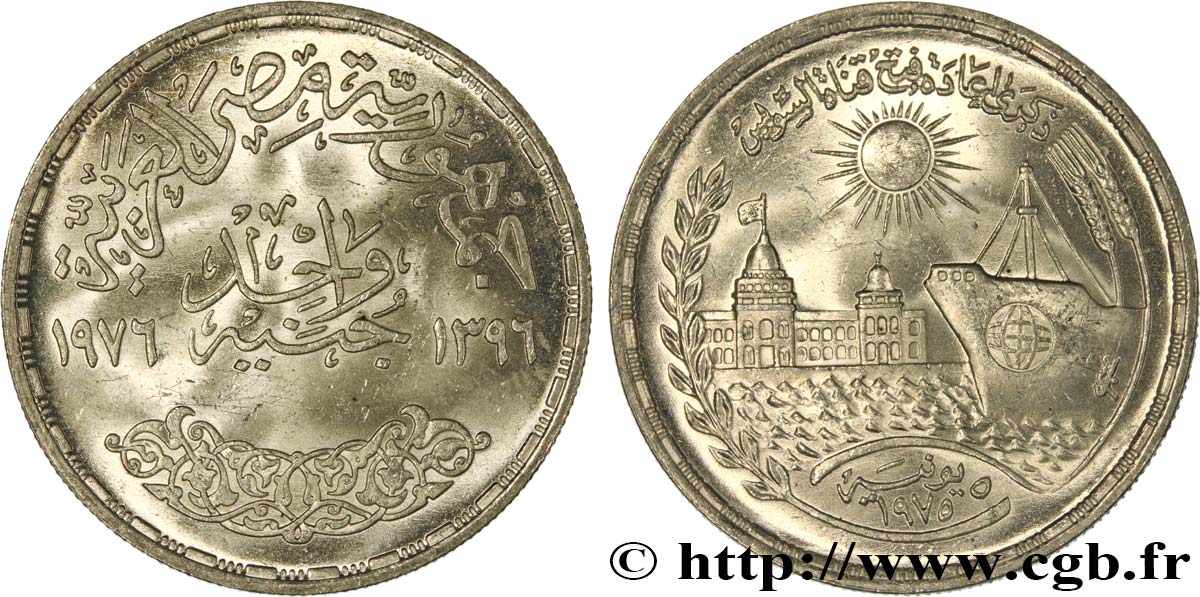 EGIPTO 1 Pound (Livre) réouverture du canal de Suez 1976  SC 