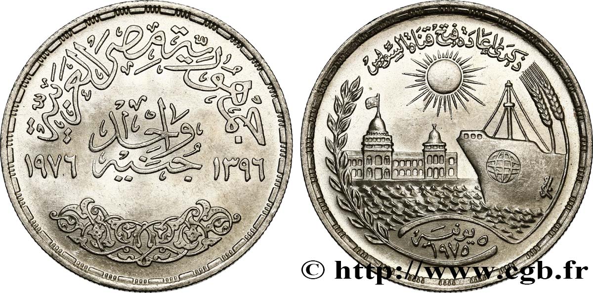EGYPT 1 Pound (Livre) réouverture du canal de Suez 1976  MS 