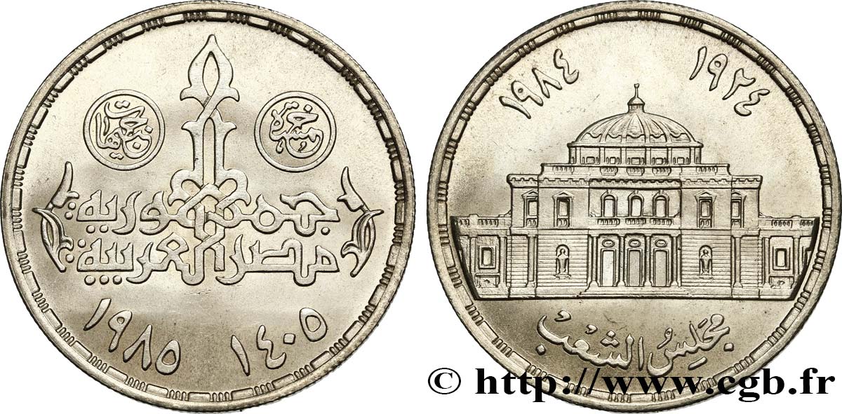 ÉGYPTE 10 Piastres 50e anniversaire du parlement AH1405 1985  SPL 