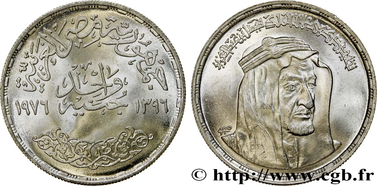 EGIPTO 1 Pound (Livre) du roi Fayçal d’Arabie Saoudite 1976  SC 