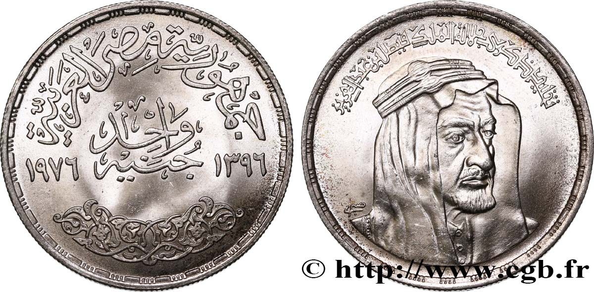 ÉGYPTE 1 Pound (Livre) du roi Fayçal d’Arabie Saoudite 1976  SPL 