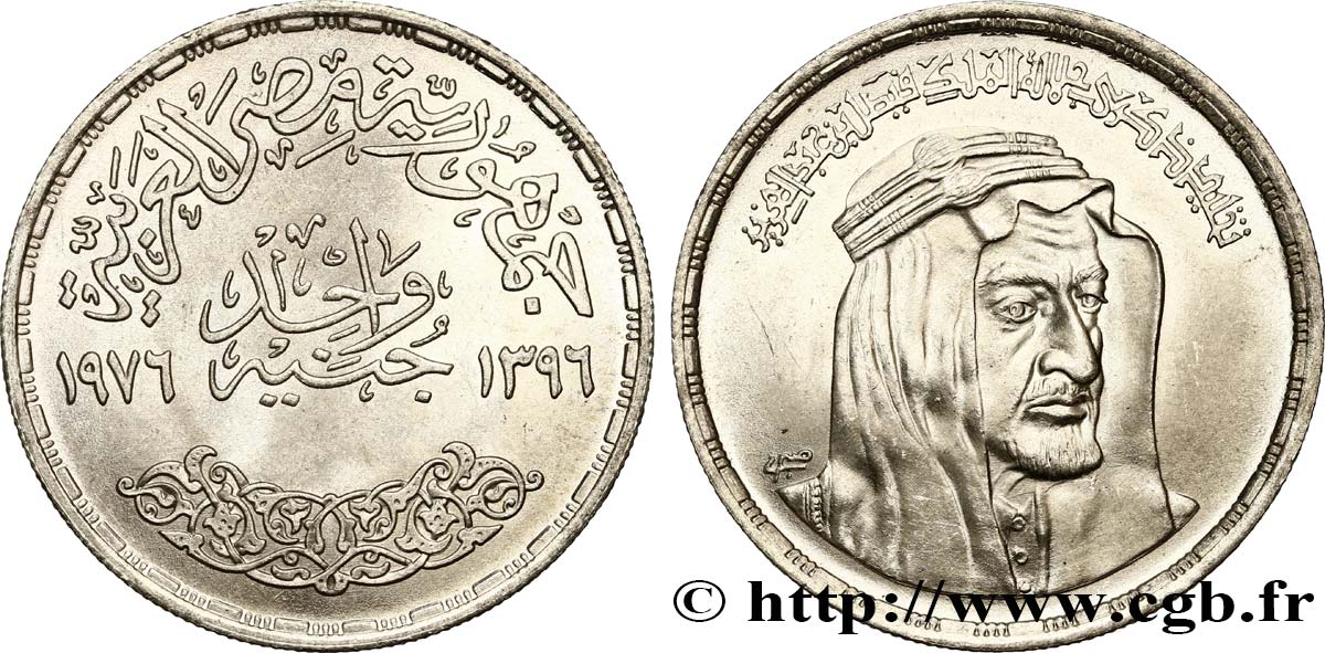 ÉGYPTE 1 Pound (Livre) du roi Fayçal d’Arabie Saoudite 1976  SPL 