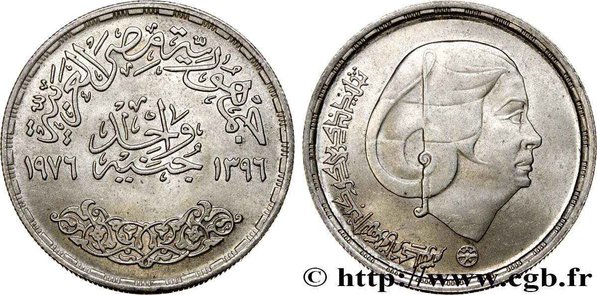 EGITTO 1 Pound (Livre) frappe en mémoire de la chanteuse Oum Kalsoum AH 1396 1976  SPL 