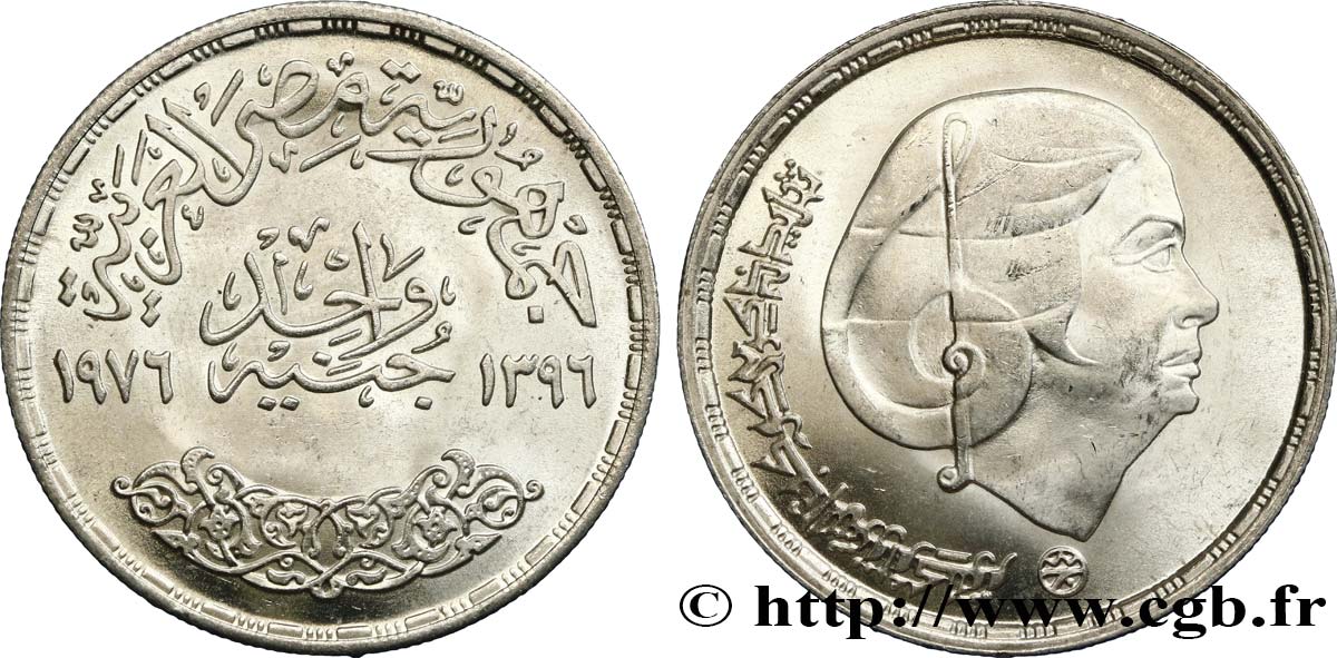 EGITTO 1 Pound (Livre) frappe en mémoire de la chanteuse Oum Kalsoum AH 1396 1976  MS 