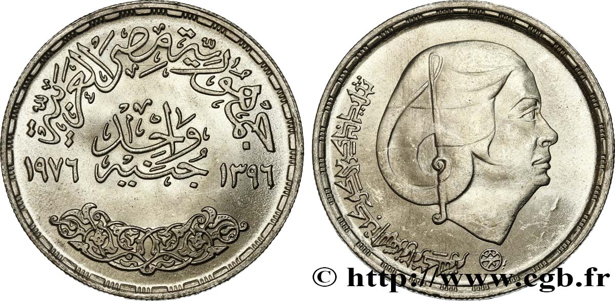 ÉGYPTE 1 Pound (Livre) frappe en mémoire de la chanteuse Oum Kalsoum AH 1396 1976  SPL 