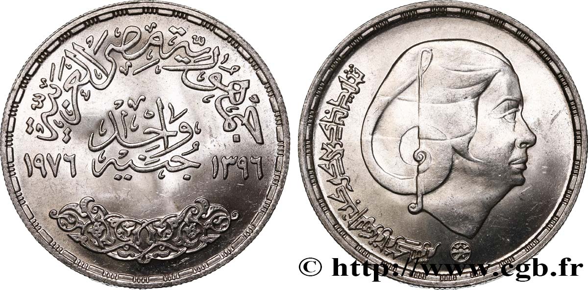 EGITTO 1 Pound (Livre) frappe en mémoire de la chanteuse Oum Kalsoum AH 1396 1976  MS 