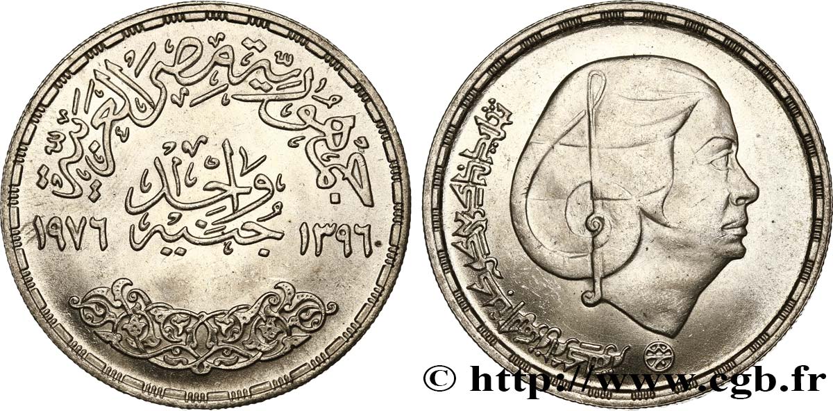 EGIPTO 1 Pound (Livre) frappe en mémoire de la chanteuse Oum Kalsoum AH 1396 1976  SC 