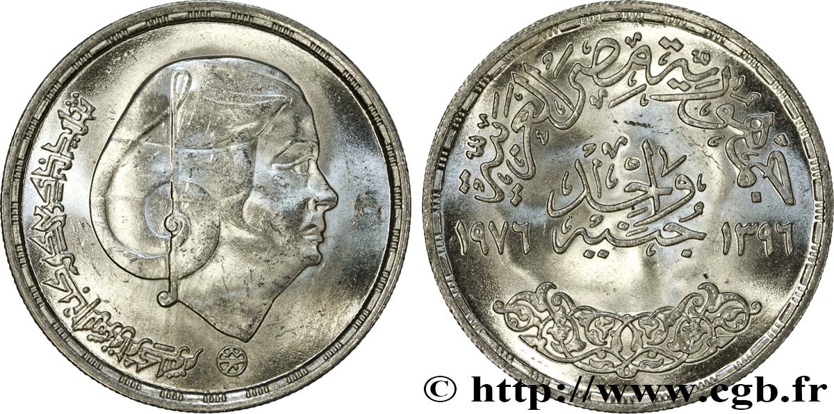 EGITTO 1 Pound (Livre) frappe en mémoire de la chanteuse Oum Kalsoum AH 1396 1976  MS 