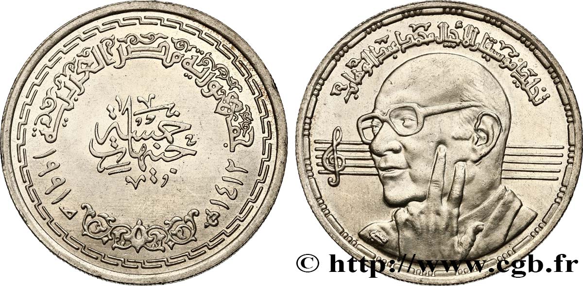 ÉGYPTE 5 Pounds (Livres) Mohammed Abdel Wahab AH1412 1991  SPL 