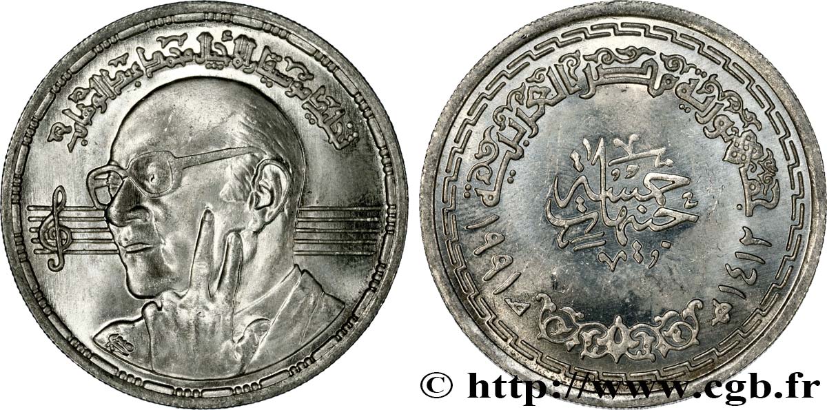 EGITTO 5 Pounds (Livres) Mohammed Abdel Wahab AH1412 1991  MS 