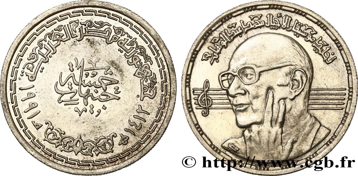 EGIPTO 5 Pounds (Livres) Mohammed Abdel Wahab AH1412 1991  EBC 