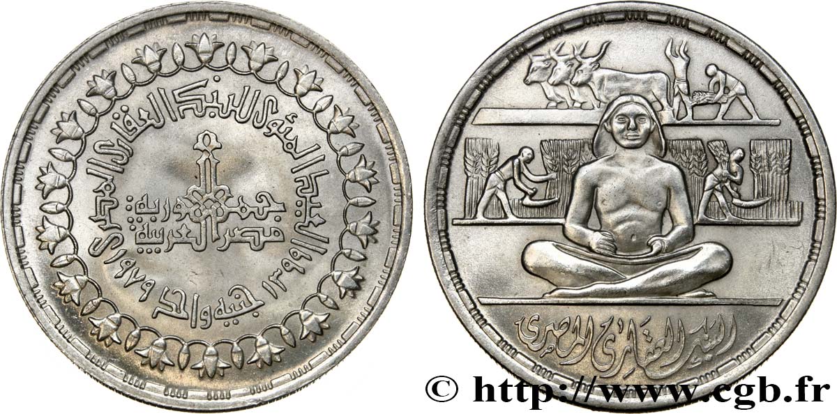 EGIPTO 1 Pound (Livre) 10e anniversaire de la réforme agraire 1979  SC 