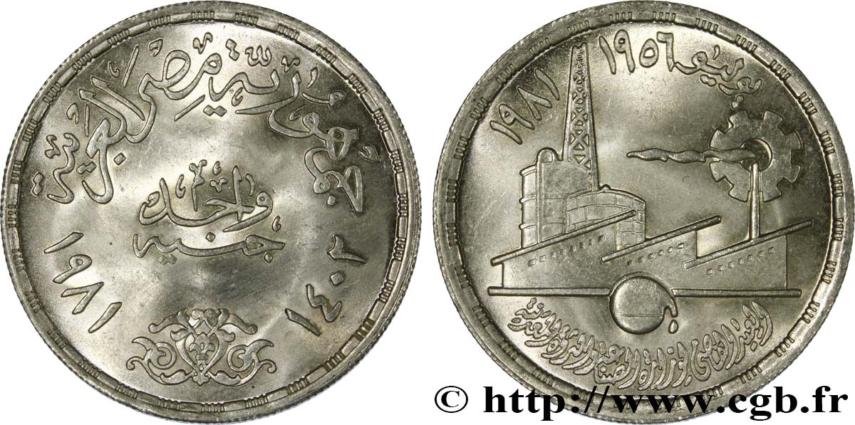 EGIPTO 1 Pound (Livre) 10e anniversaire de la réforme agraire 1981  SC 