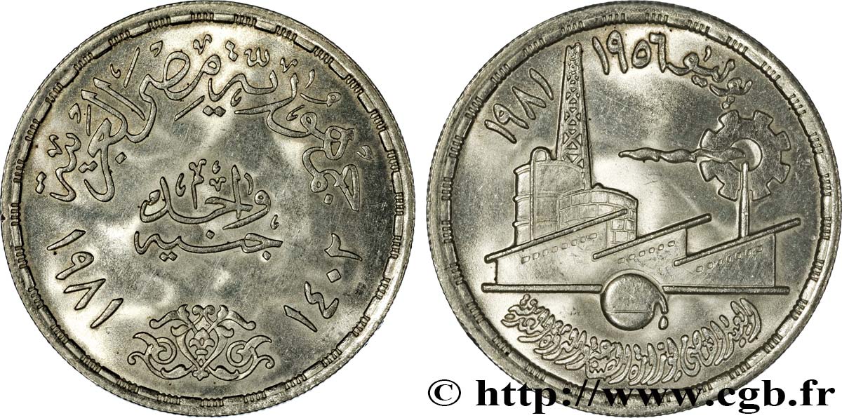 EGITTO 1 Pound (Livre) 10e anniversaire de la réforme agraire 1981  MS 