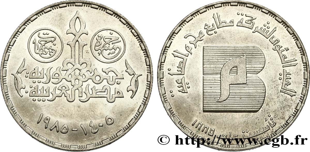 EGITTO 5 Pounds (Livres) 100e anniversaire de l’imprimerie Maharram AH1405 1985  MS 