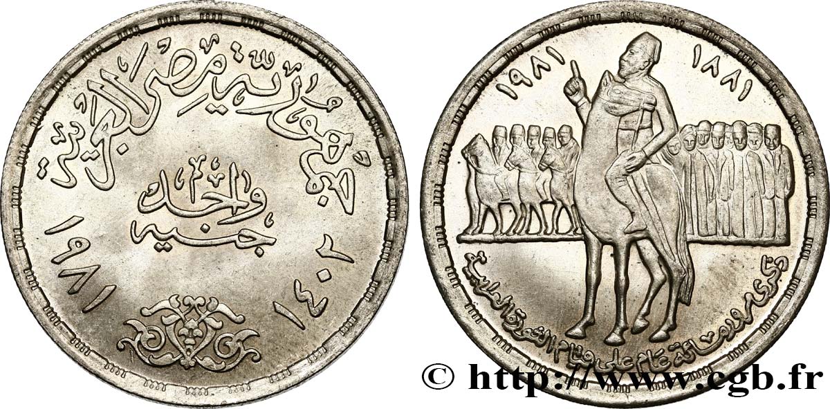 EGITTO 1 Pound (Livre) 100e anniversaire de la révolte d’Urabi Pacha AH1402 1981  MS 