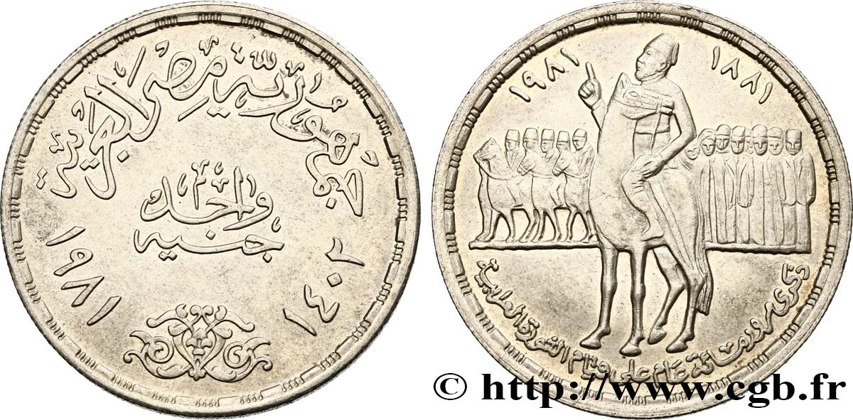 EGYPT 1 Pound (Livre) 100e anniversaire de la révolte d’Urabi Pacha AH1402 1981  AU 
