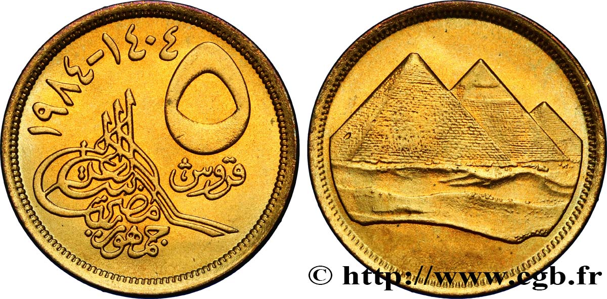 ÉGYPTE 5 Piastres pyramides 1984  SPL 