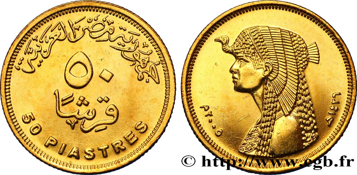 EGITTO 50 Piastres reine Nefertiti an 1426 2005  MS 