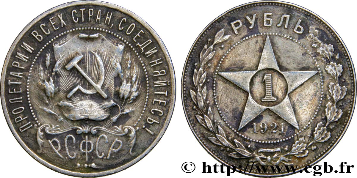 RUSSIA - URSS 1 Rouble 1921 Saint-Petersbourg MBC 