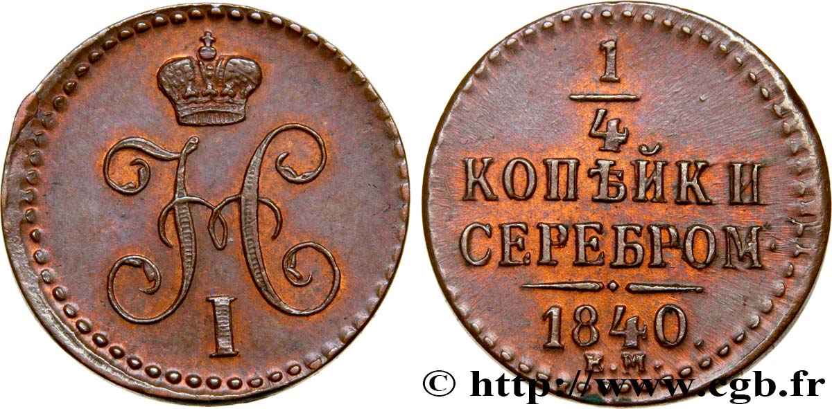 RUSSIE - NICOLAS Ier 1/4 Kopeck ou Polushka 1840 Ekaterinbourg SPL 