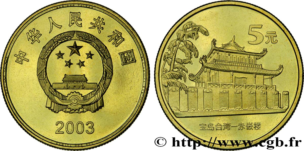 REPUBBLICA POPOLARE CINESE 5 Yuan Tour Cao Chikan de Tainan (Taiwan) : emblème / vue de la tour 2003 Shenyang MS 