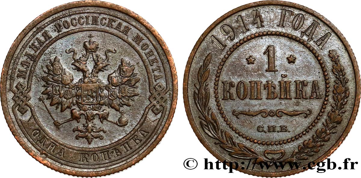 RUSSIA 1 Kopeck aigle bicéphale 1914 Saint-Petersbourg SPL 