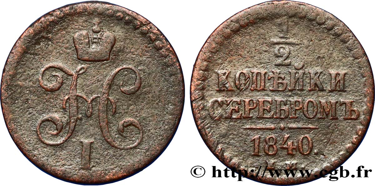 RUSIA 1 Denga (1/2 Kopeck) monogramme Nicolas Ier 1840 Ekaterinbourg BC 