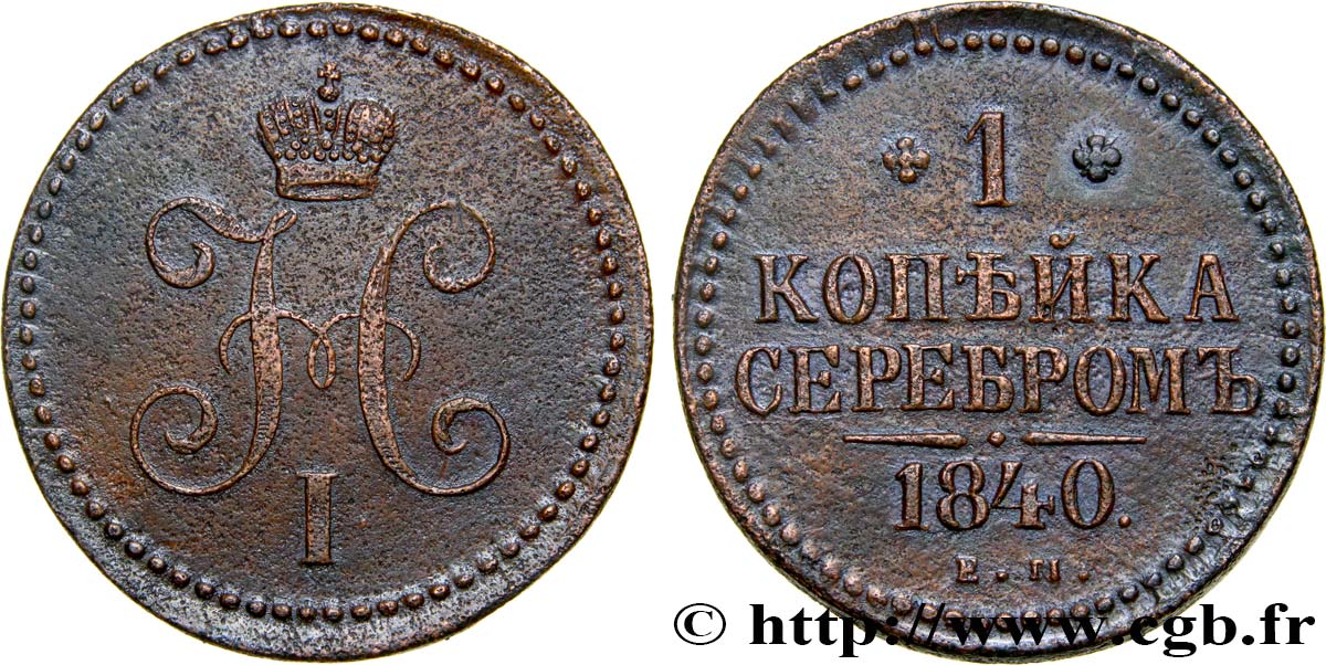 RUSIA 1 Kopeck monograme Nicolas Ier 1840 Ekaterinbourg MBC 