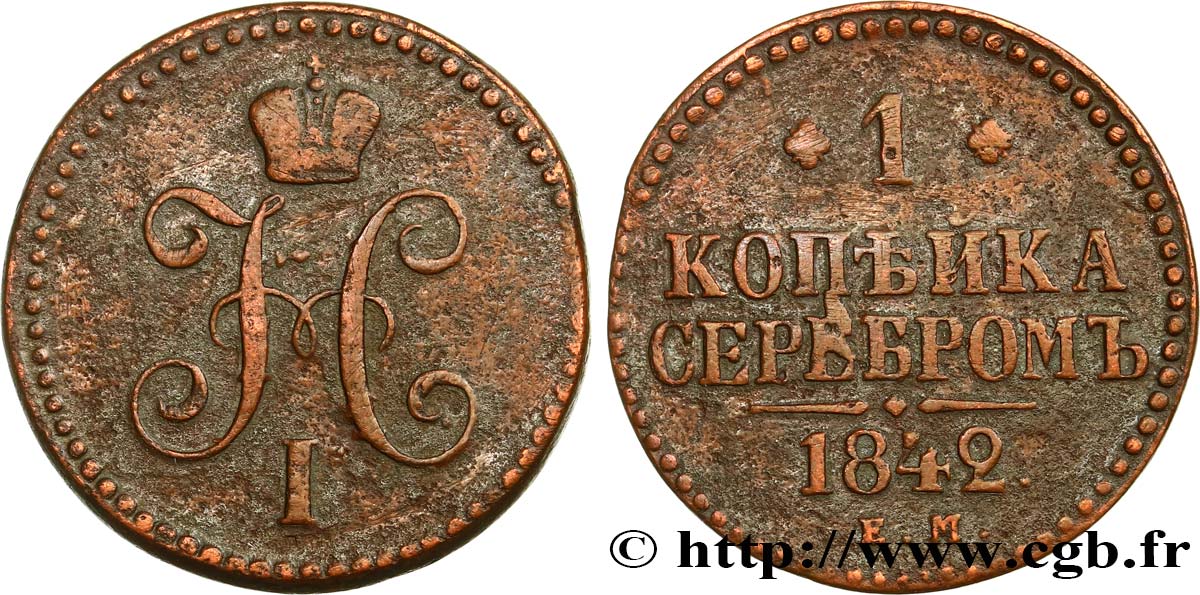 RUSSIE 1 Kopeck monograme Nicolas Ier 1842 Ekaterinbourg TB 