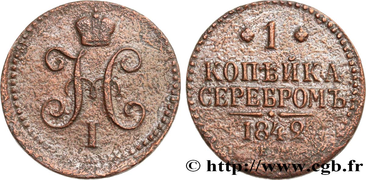 RUSSIA 1 Kopeck monograme Nicolas Ier 1842 Ekaterinbourg VF 