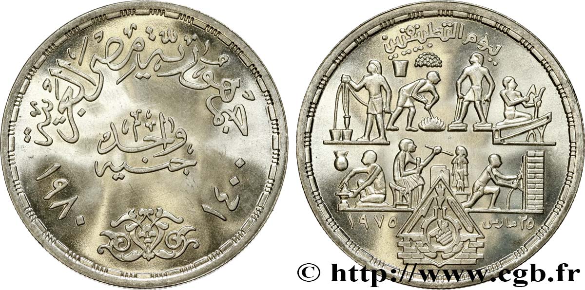 ÉGYPTE 1 Pound (Livre) métiers manuels AH 1400 1980  SPL 