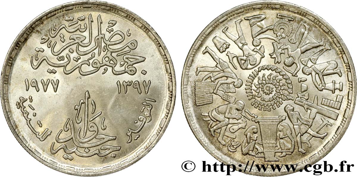 ÉGYPTE 1 Pound (Livre)  série FAO : scènes de l’antiquité AH 1397 1977  SPL 