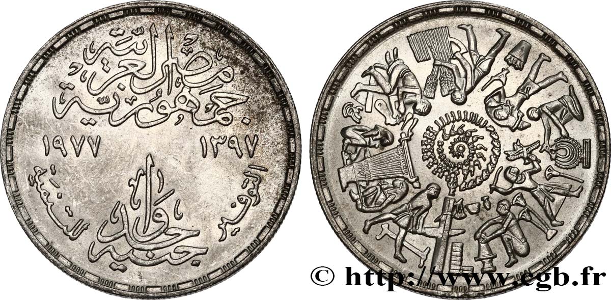 EGIPTO 1 Pound (Livre)  série FAO : scènes de l’antiquité AH 1397 1977  SC 