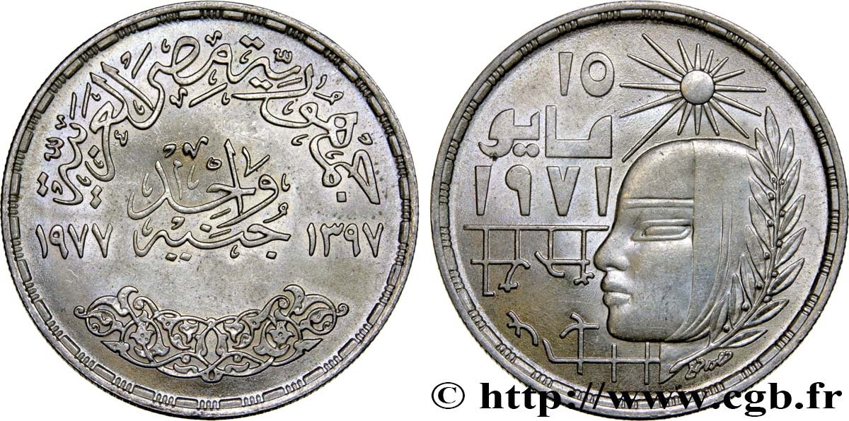 EGITTO 1 Pound (Livre) commémoration de la Révolution Corrective de 1971 AH 1397 1977  MS 