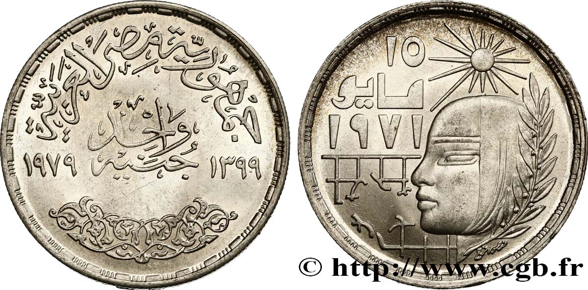 ÉGYPTE 1 Pound (Livre) commémoration de la Révolution Corrective de 1971 AH 1397 1977  SPL 