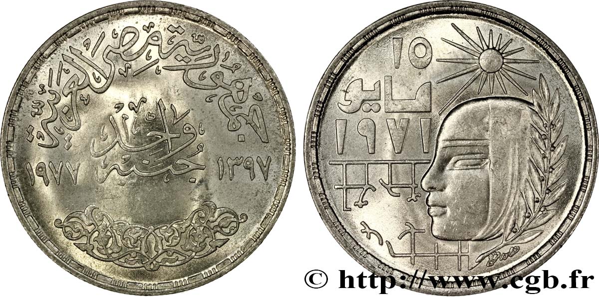 EGIPTO 1 Pound (Livre) commémoration de la Révolution Corrective de 1971 AH 1397 1977  SC 