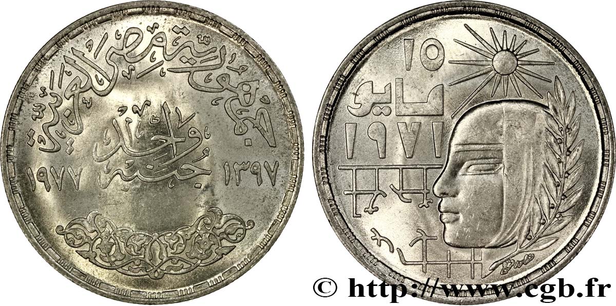 ÉGYPTE 1 Pound (Livre) commémoration de la Révolution Corrective de 1971 AH 1397 1977  SPL 