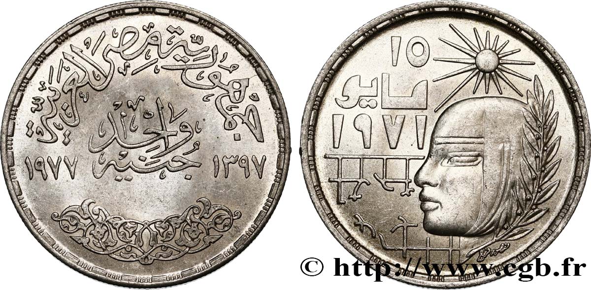 ÉGYPTE 1 Pound (Livre) commémoration de la Révolution Corrective de 1971 AH 1397 1977  SPL 