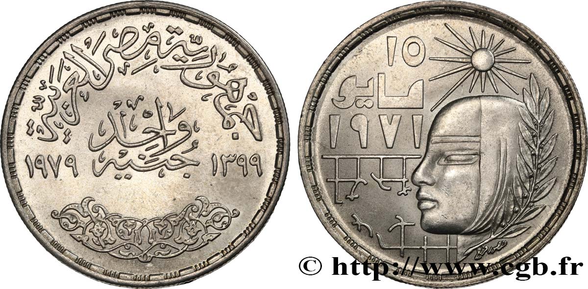 ÄGYPTEN 1 Pound (Livre) commémoration de la Révolution Corrective de 1971 AH 1397 1977  fST 