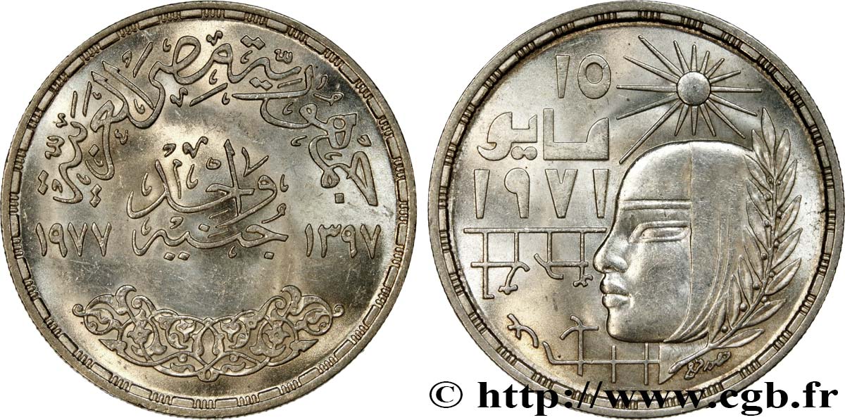 EGYPT 1 Pound (Livre) commémoration de la Révolution Corrective de 1971 AH 1397 1977  MS 