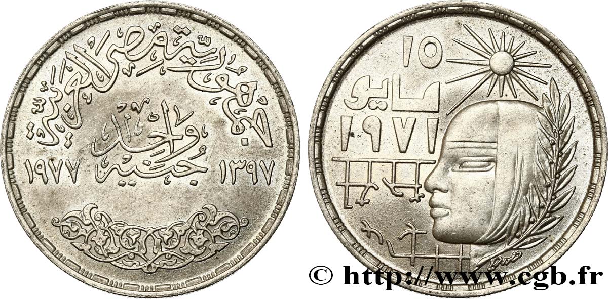 ÉGYPTE 1 Pound (Livre) commémoration de la Révolution Corrective de 1971 AH 1397 1977  SUP 