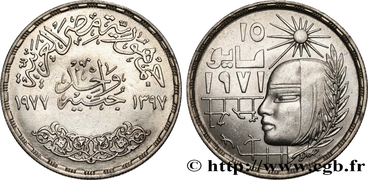 ÄGYPTEN 1 Pound (Livre) commémoration de la Révolution Corrective de 1971 AH 1397 1977  VZ 