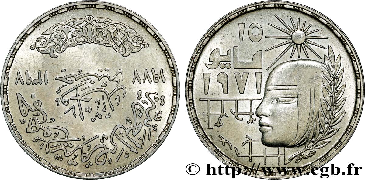 EGITTO 1 Pound (Livre) commémoration de la Révolution Corrective de 1971 AH 1397 1977  SPL 