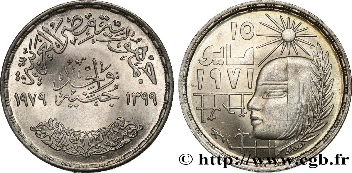 EGYPT 1 Pound (Livre) commémoration de la Révolution Corrective de 1971 AH 1397 1977  AU 