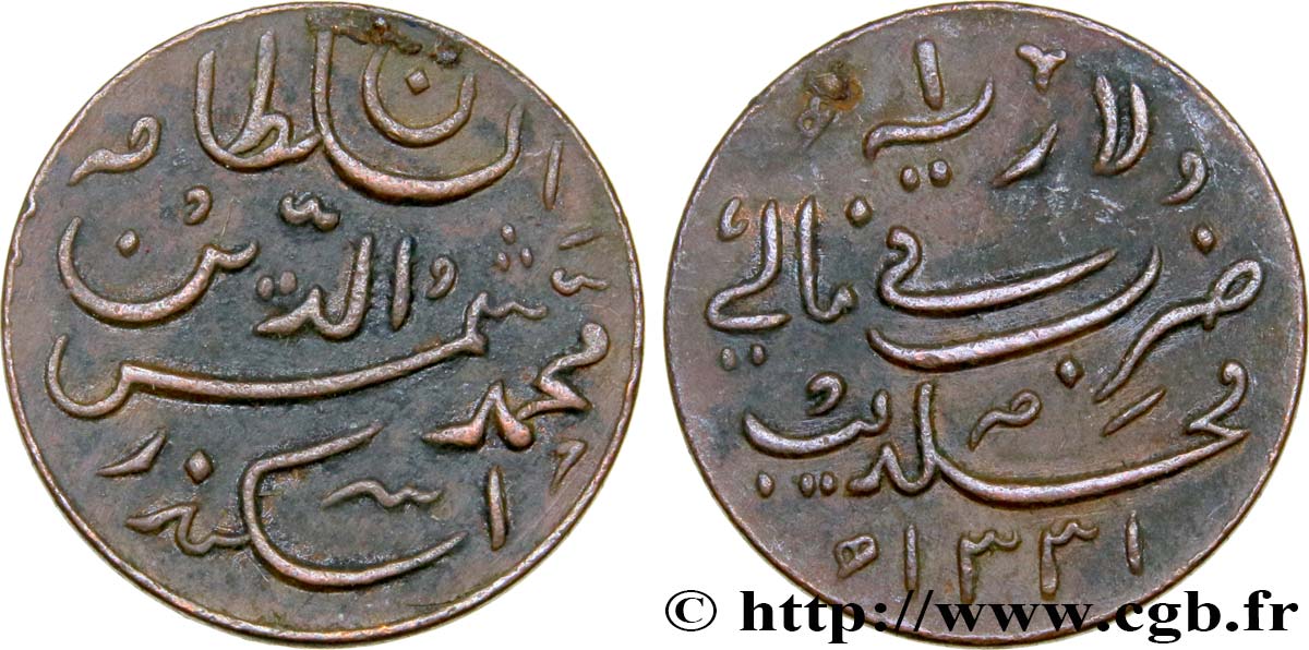MALDIVEN 1 Larin au nom de Mohammed Shams al-Dîn III AH1331 1913 Birmingham fVZ 