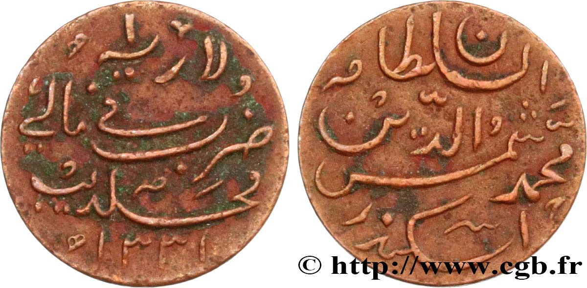MALDIVE 1 Larin au nom de Mohammed Shams al-Dîn III AH1331 1913 Birmingham q.SPL 
